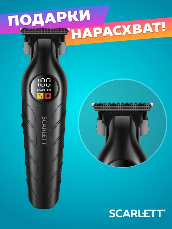 Машинка для стрижки волос SC-HC63C107