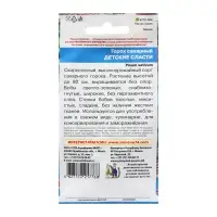 Семена Горох сахарный "Детские сласти", скороспелый, 5 г