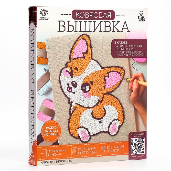 Школа талантов Набор для творчества Ковровая вышивка Корги, подрамник Школа талантов Набор для творчества Ковровая вышивка Корги, подрамник