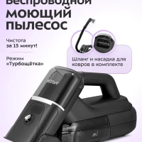 Моющий пылесос для мебели и ковров КТ-5557 - 110 Вт