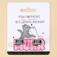 Кольцо Murr , парные 2 шт, 7 х 9см