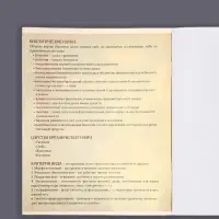 Тетрадь предметная 48 листов в клетку, Calligrata &laquo;Доска. Биология&raquo;, обложка мелованный картон