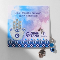 Булавка-оберег 3 подвески &laquo;Рука Хамса с бусиной&raquo;, 5 см, цвет синий в серебре