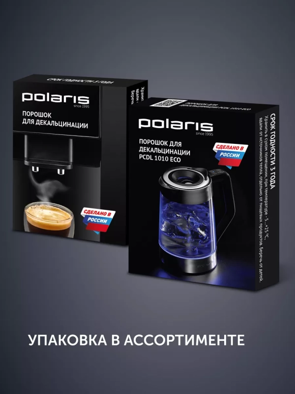 Средство для декальцинации для электрочайников и кофемашин