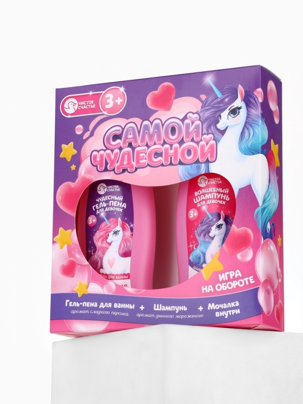 Набор детский "Самой чудесной", гель-пена 250 мл, шампунь 250 мл, мочалка 25 гр