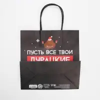 Пакет подарочный новогодний &laquo;Пусть мечты сбудутся&raquo;, 22 х 22 х 11 см