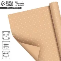 Бумага упаковочная крафтовая &laquo;Сердца&raquo;, 50 х 70 см