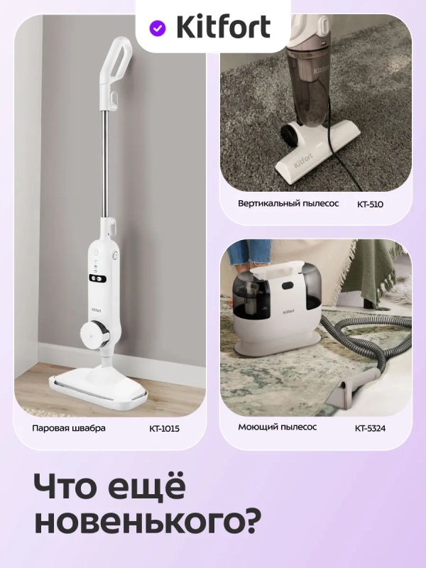 Беспроводной вертикальный пылесос КТ-5308 - 250 Вт