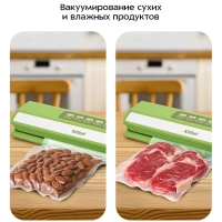 Вакууматор беспроводной для продуктов КТ-1558 - 70 Вт
