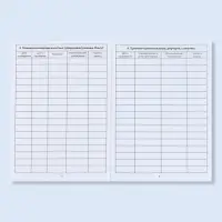 Сертификат о профилактических прививках А6, динозавры, 24 страницы