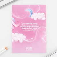 Подарочный набор смешбук А5, 8 листов и восковые мелки «Самая волшебная!» Подарочный набор смешбук А5, 8 листов и восковые мелки «Самая волшебная!»