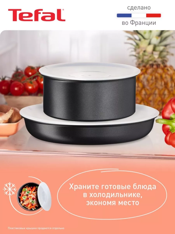 Набор посуды Ingenio Daily Chef, Франция