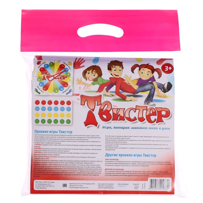 Игра &laquo;Твистер&raquo;