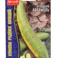Семена Огурдыня Карамель 3 шт.   12.29 г.