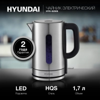 Чайник электрический HYK-S2506 серебристый