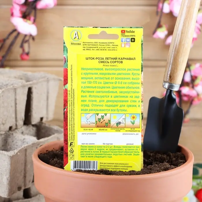 Семена цветов Шток-роза &laquo;Летний карнавал&raquo;, 0.3 г