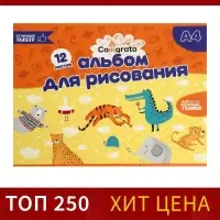 Альбом для рисования А4, 12 листов на скрепке Calligrata, обложка мелованный картон, внутренний блок офсет 100 г/м&sup2;