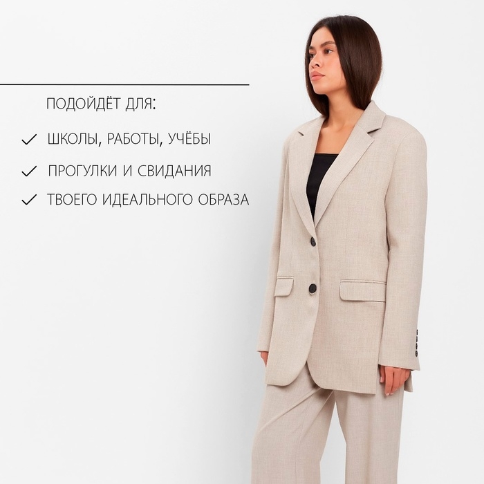Пиджак женский с боковыми разрезами MIST размер 40-42, цвет бежевый Пиджак женский с боковыми разрезами MIST размер 40-42, цвет бежевый