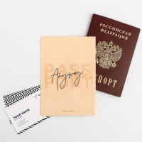 Обложка на паспорт The dream is real, ПВХ Обложка на паспорт The dream is real, ПВХ