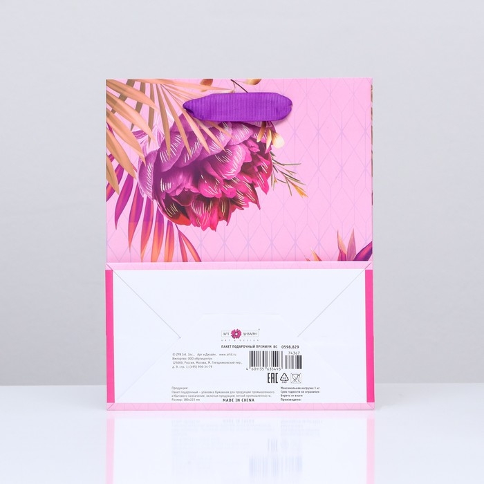 Пакет подарочный "Букет от Юлия Цезаря", 18 х 22,3 х 10 см