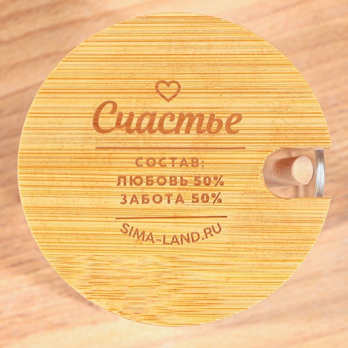 Банка для меда &laquo;Счастье&raquo;, 300 мл