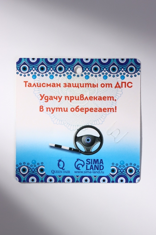Булавка-оберег &laquo;Защита на дороге&raquo;, штурвал, 2,2 см, цвет бело-синий в серебре