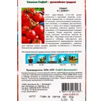 Набор семян Томат "Спрут ", 4 шт.