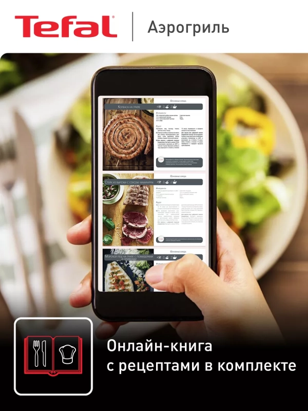 Аэрогриль Easy Fry & Grill Digital EY505D15 2в1