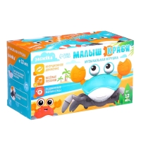 Музыкальная игрушка &laquo;Малыш Краби&raquo; звук, инерция, голубой