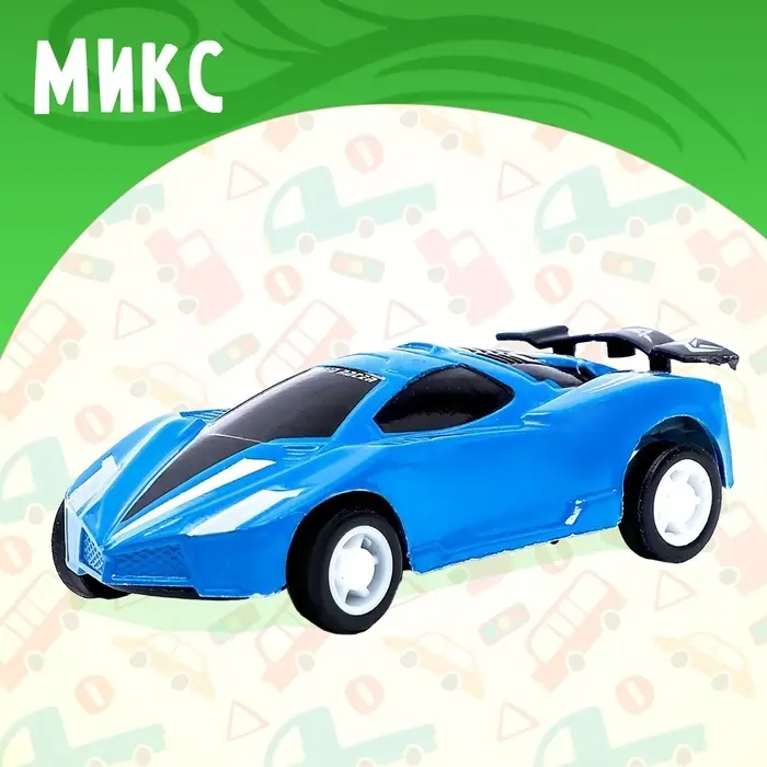 Машина инерционная &laquo;Суперкар&raquo;, цвет МИКС
