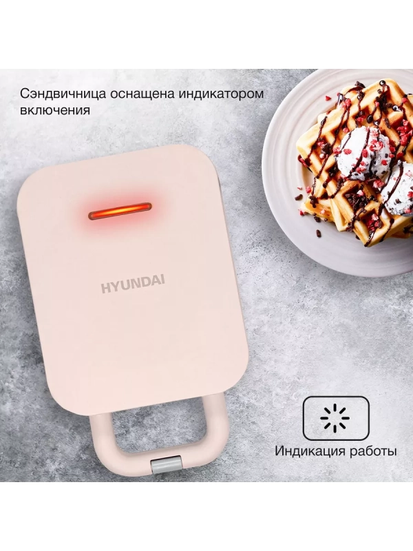 Сэндвичница HYSM-1303 600Вт бежевый