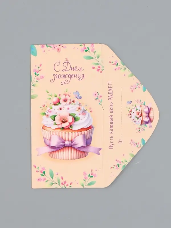 Конверт для денег &laquo;С днём рождения&raquo;, капкейк, 16,5 х 8 см