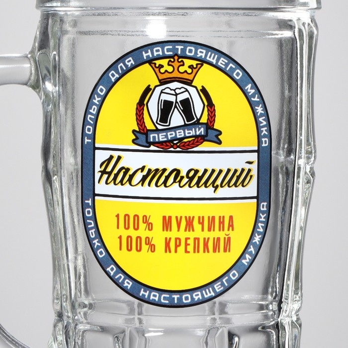 Кружка стеклянная пивная Дорого внимание &laquo;Настоящий мужчина&raquo;, 500 мл