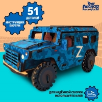 Сборная модель-автомобиль &laquo;Тигр Z&raquo;