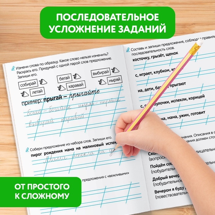 Тренажёр для 1 класса &laquo;Русский язык&raquo;, 68 стр.