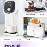 Чайник электрический стеклянный КТ-6708 - 1,8 л Чайник электрический стеклянный КТ-6708 - 1,8 л