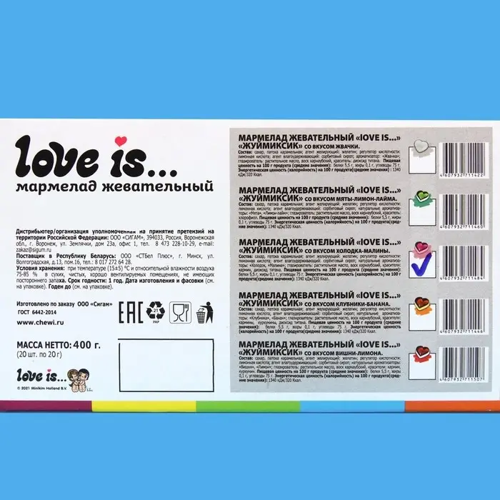 Мармелад Love Is &laquo;ЖуйМиксик&raquo;, холодок-малина, 25 г