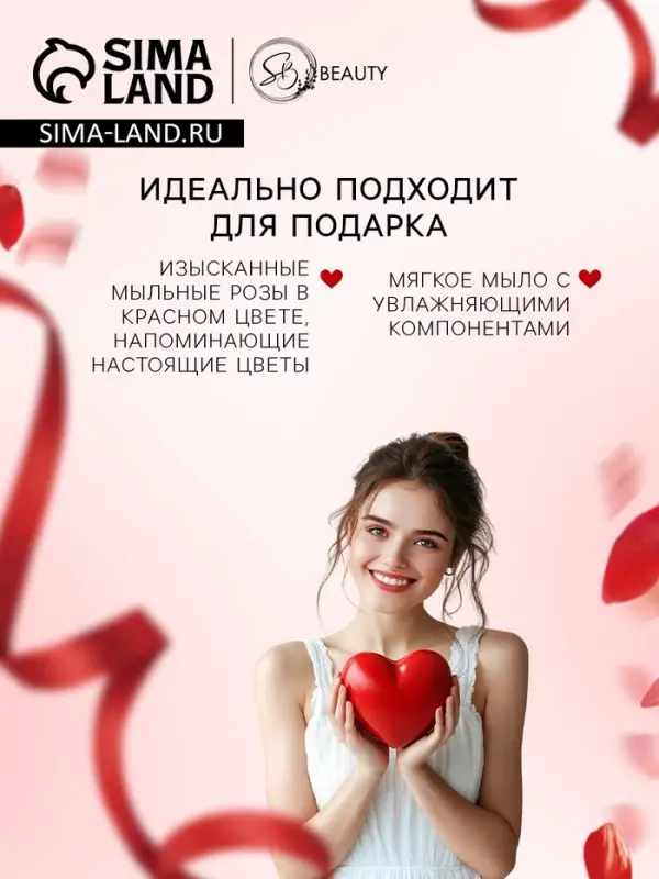 Мыльная роза, красная