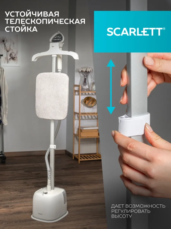 Отпариватель для одежды напольный SC-GS130S39