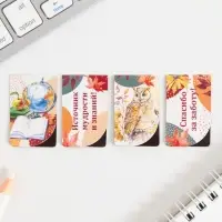 Магнитные закладки для книг, 4 шт. &laquo;Дорогому учителю&raquo;