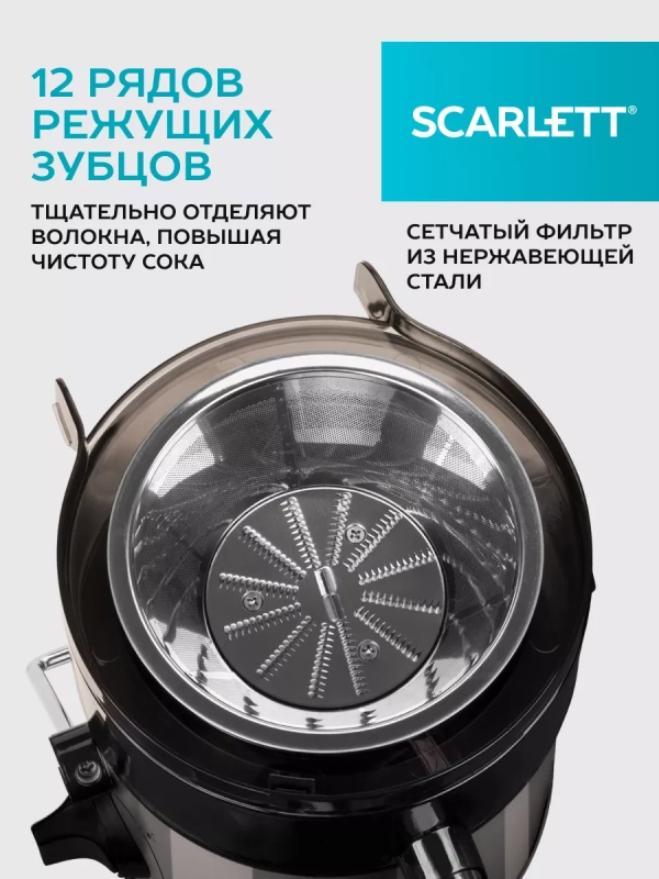 Соковыжималка SC-JE50S18
