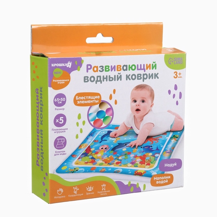 Акваковрик надувной развивающий водный  &laquo;Морские жители&raquo;, 65x50 см + игрушка В ПОДАРОК