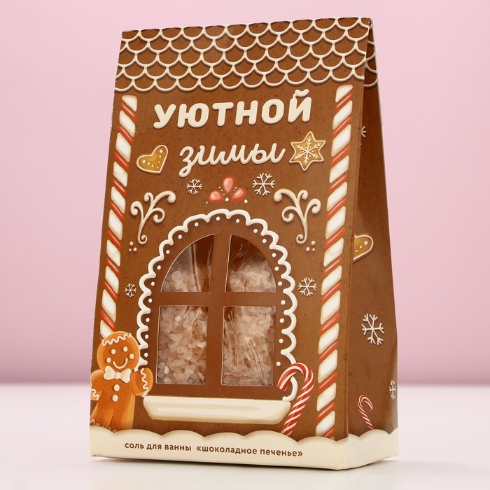Соль для ванны &laquo;Уютной зимы!&raquo;, 400 г, аромат шоколадного печенья, Новый Год