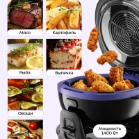 Аэрогриль электрический с чашей КТ-2218 - 5 л - 1400 Вт