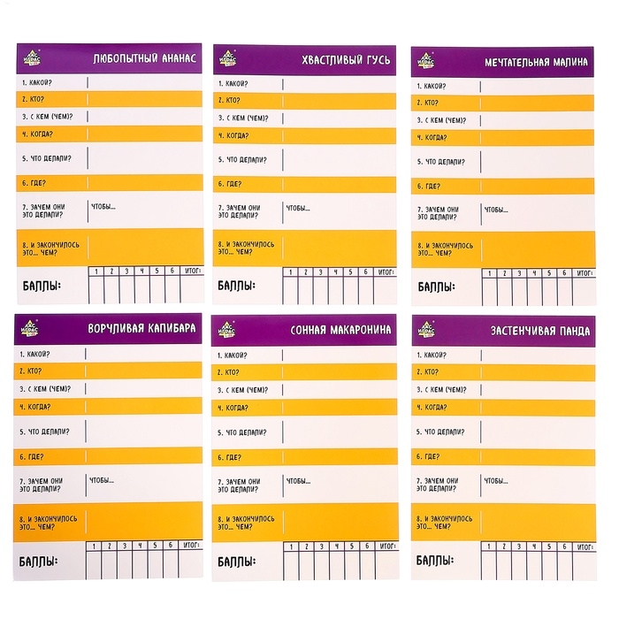 Настольная игра &laquo;Сочинятор&raquo;, от 1 игрока, 7+