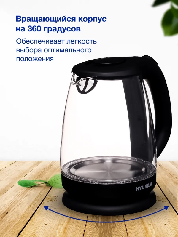 Чайник HYK-G1001 1.7л. 2200Вт черный