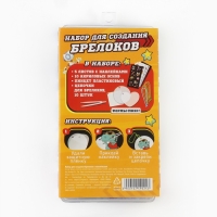 Набор для создания акриловых брелоков с наклейками «Для мальчика» Набор для создания акриловых брелоков с наклейками «Для мальчика»