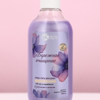 Подарочный набор "Смягчение и питание", крем-гель для душа 300 мл и мочалка для тела