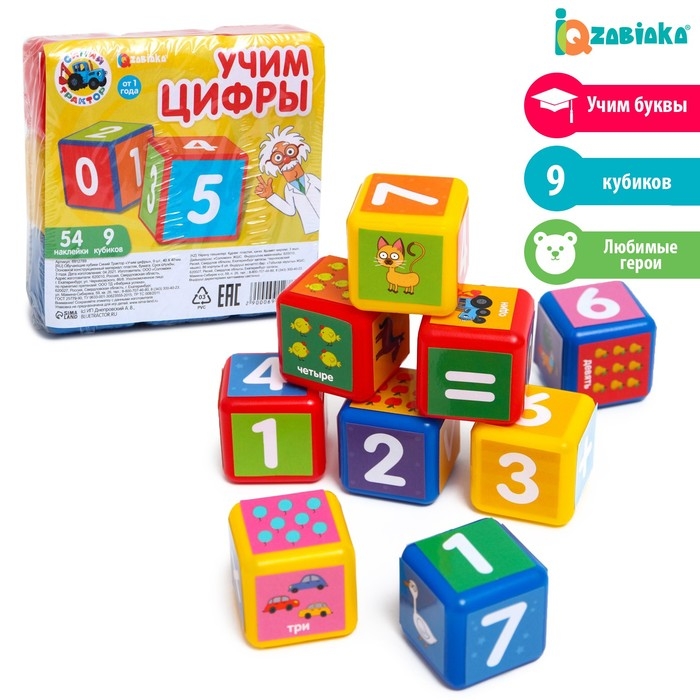 Обучающие кубики Синий Трактор &laquo;Учим цифры&raquo; 9 шт., 40 &times; 40 мм