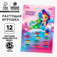 Растущие игрушки «Самой красивой» Растущие игрушки «Самой красивой»